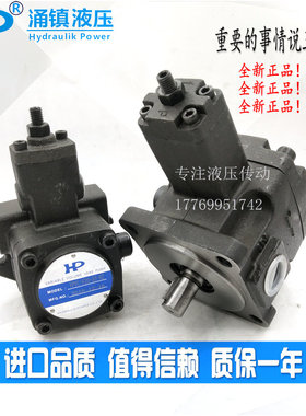 HP涌镇液压HVPVC-F30-A4 F40-A1-A2-A3/02中高压变量叶片泵F54 70