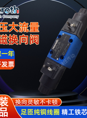 德国力士乐电磁换向阀4WE6D10HG24N9K4 4WE6E 4WE6G 4WE6H 4WE6J