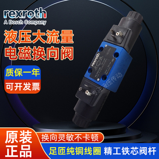 4WE6H 4WE6G 4WE6J 4WE6E 德国力士乐电磁换向阀4WE6D10HG24N9K4