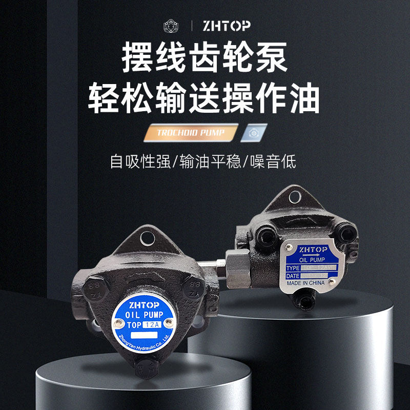 台湾润滑油泵TOP-13A三角泵浦TOP-12A摆线泵TOP-11AVB带调压阀,标准件/零部件/工业耗材,液压泵,淘宝优惠券,粉丝福利购,淘宝优惠卷