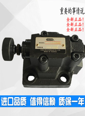 YXCHK溢流阀DB10-1-50/31.5U DB20-1-50/31.5U DB30-1-50/31.5U