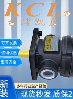 台湾KCL凯嘉叶片泵50T-07-FR油泵12 14 17 20 23 26 36 39 43-LR