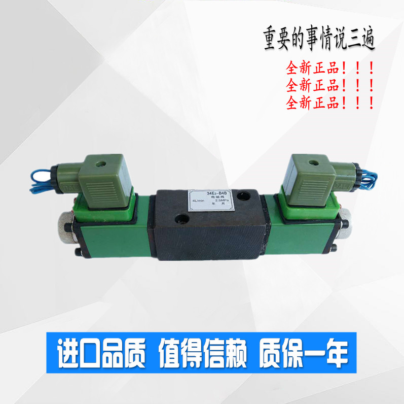电磁阀22E-B4B 23E-B4B 24E-B4B 34E-B4B 222E-B4B 23E2-B4B 24E2