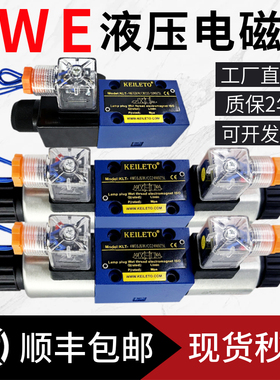 液压电磁阀4WE6E61/EG24NZ5L 6J 6D 6G 6H 6Y CW220N9Z5L 110V12V