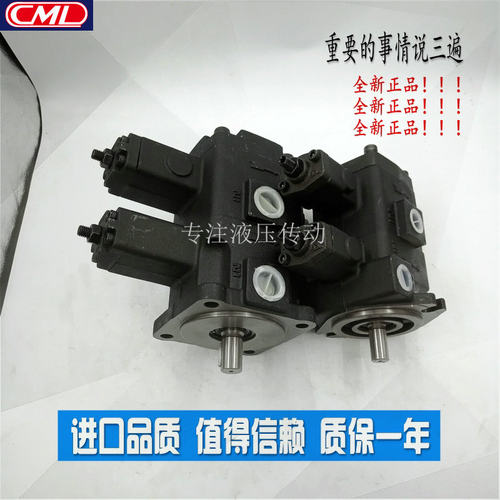 CML全懋 双联变量叶片泵VCM-DF-12D/12D 20D/20D 30D/30D 40D/40D