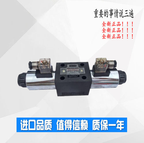 YXCHK电磁阀4WE10E60/AW220N9Z5L 4WE10H/J/G/M/L/F/OF/DC24N9Z5L