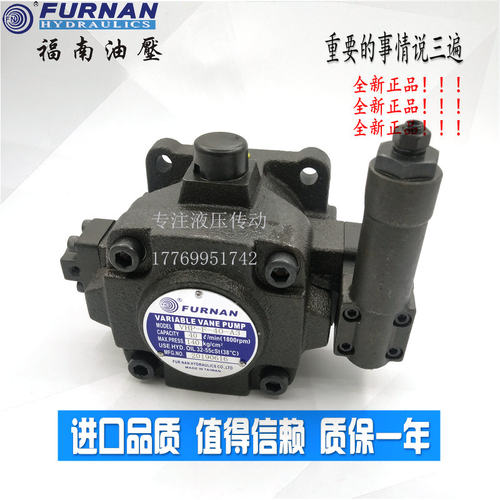 FURNAN台湾福南VHP-F30-A1'A2'A3'A4 F20  F26-T中压变量叶片油泵