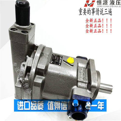 轴向柱塞泵江苏恒源现货秒发