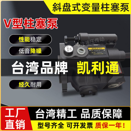 台湾柱塞泵V15A4R10XV18V23