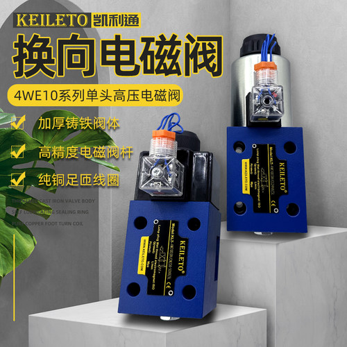 台湾凯利通电磁换向阀现货秒发
