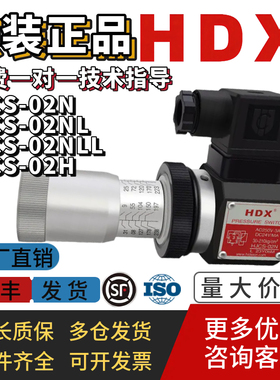 HDX海德信压力继电器HJCS-02N巨丰可调压力开关JCS-02H/NLL液压站