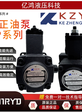 KZY科正液压泵VP20-FA3变量叶片泵VP-15油泵VP30 VP40-FA3 VP12/8