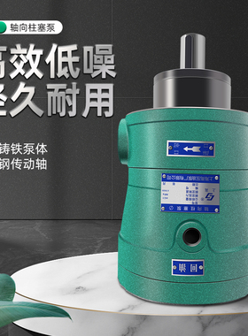 上海高压轴向柱塞泵1.25/2.5/5/10/16/25/32/40/63/108MCY14-1B