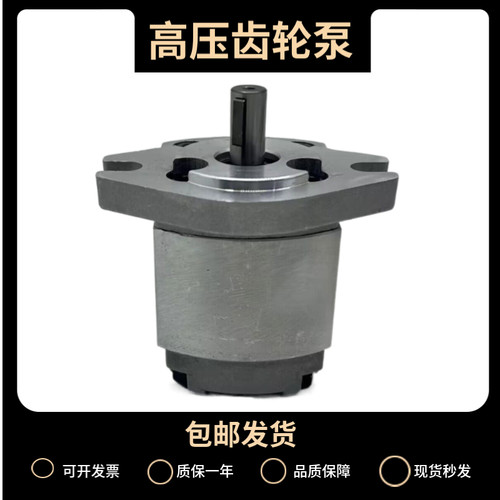 液压齿轮泵HGP-1A系列包邮到家