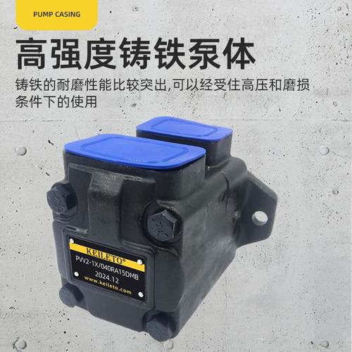 凯利通叶片泵PVV2-1X/027RA15UMB