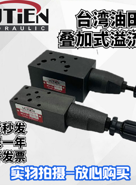 台湾YUTIEN台湾油田叠加式溢流阀SRV-02/03/04/06-A/B/P/W-1/2/3