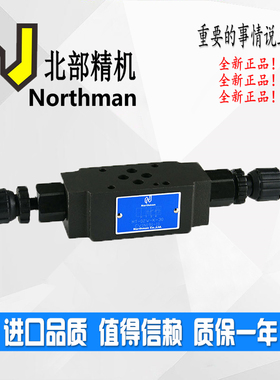 北部精机节流阀Northman MT-02W-K-I-30 MT-03W/04B/06A-K-I-30