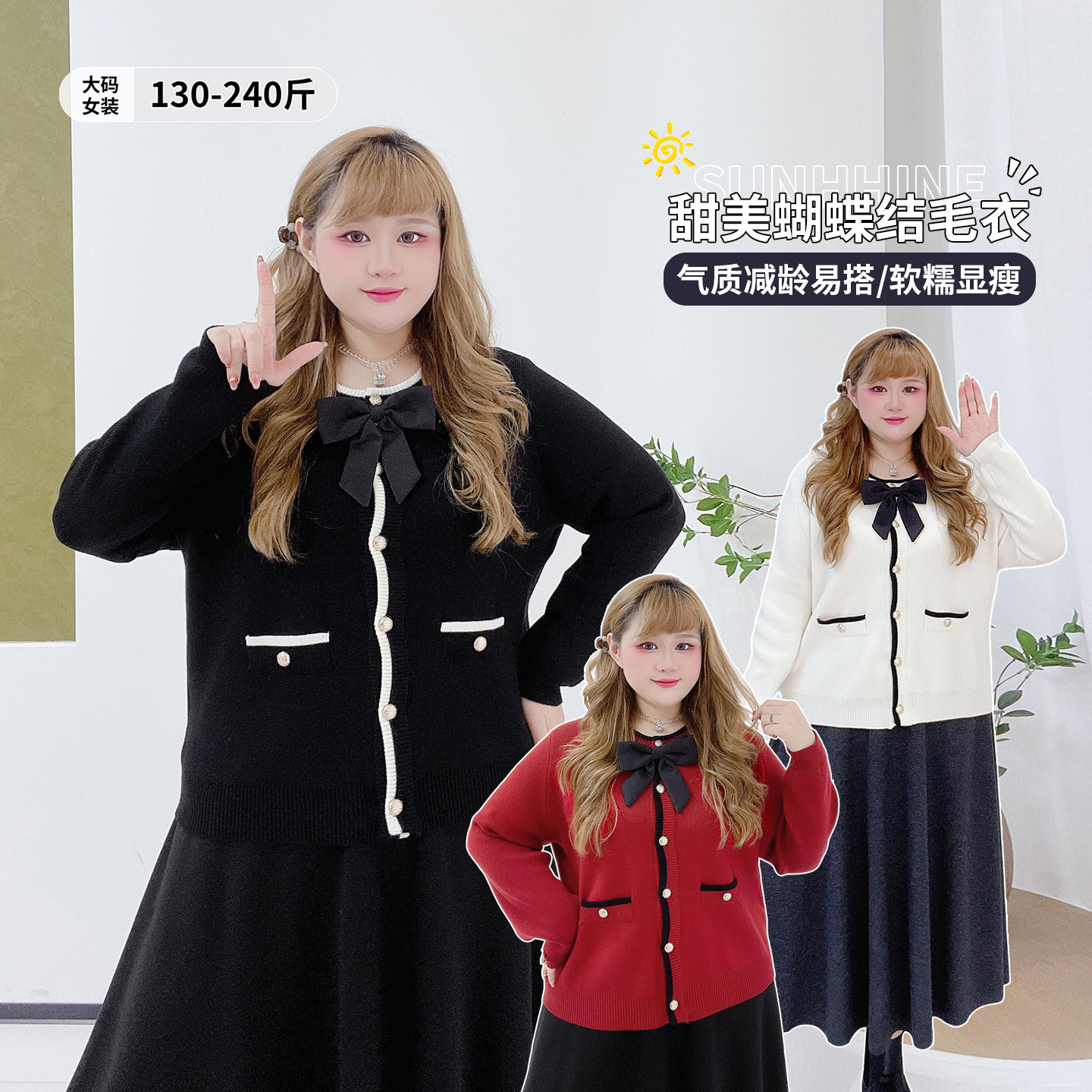 减龄蝴蝶结小香针织开衫外套胖莹莹大码女装秋冬别致撞色显瘦毛衣,女装/女士精品,大码内搭,淘宝优惠券,粉丝福利购,淘宝优惠卷