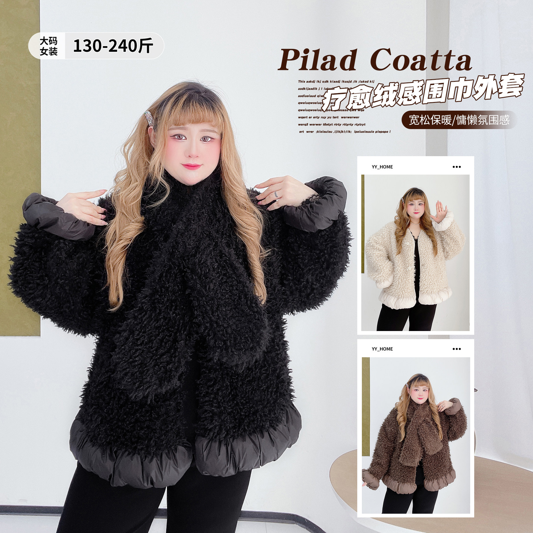 疗愈绒感围巾毛毛厚外套胖莹莹大码女装冬季上班族宽松仿皮草大衣