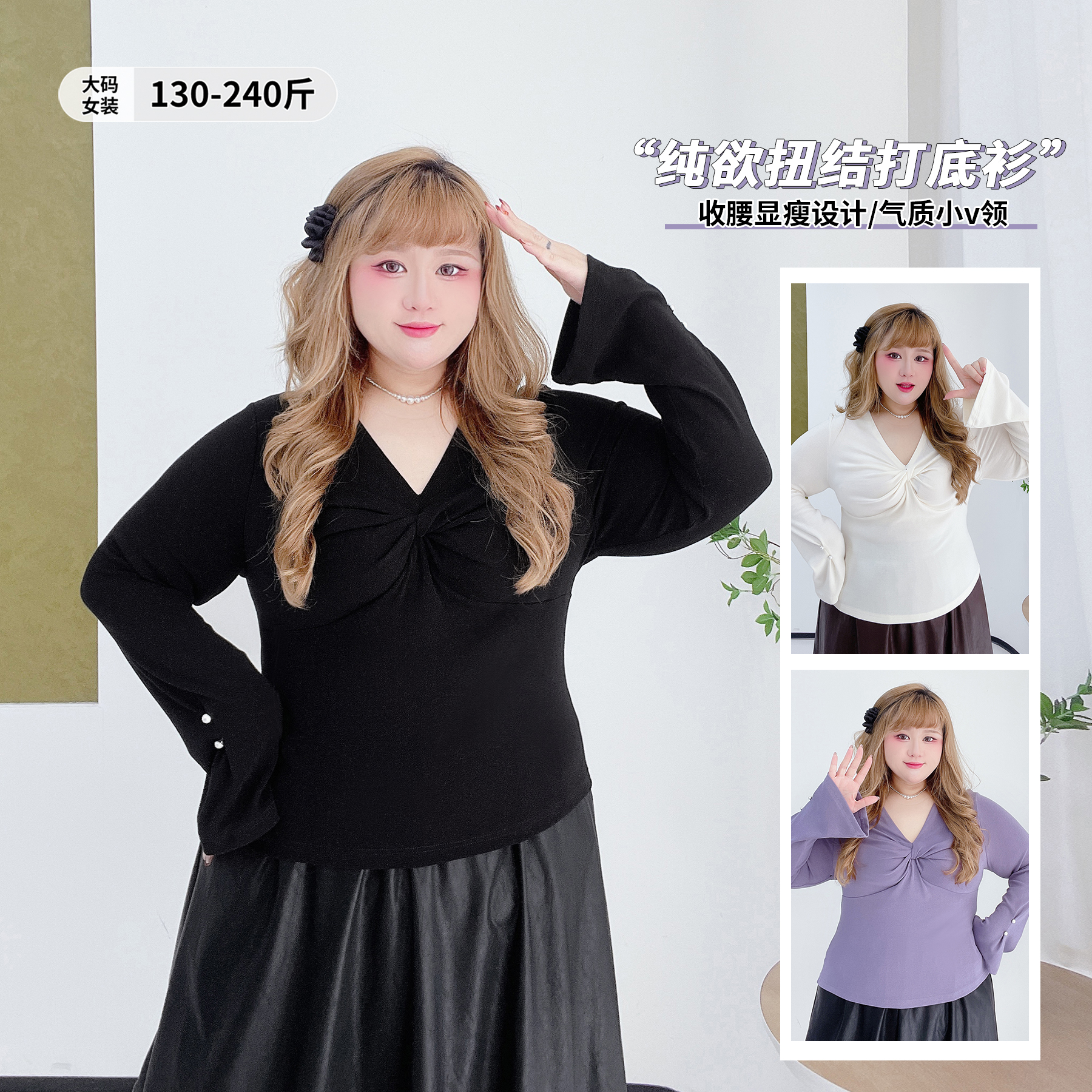 小个子显瘦百搭扭结简约打底衫