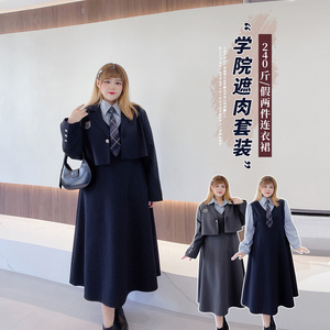 胖仙女莹莹大码女装胖MM秋学院风西服外套JK假两件连衣裙两件套装