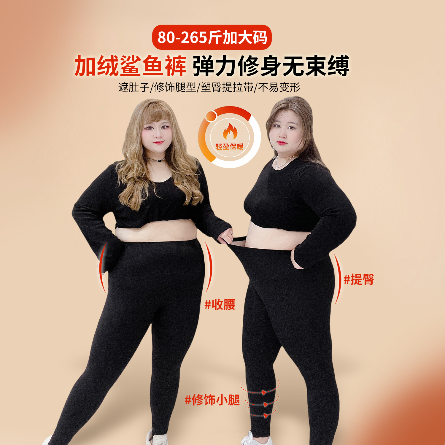 小个子显瘦百搭保暖加绒鲨鱼裤