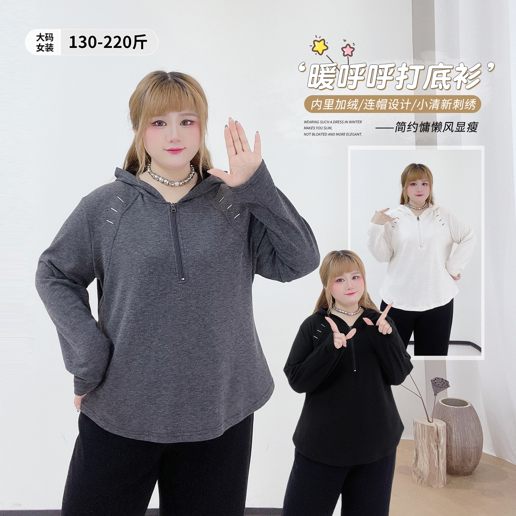 韩系小个子加绒保暖休闲连帽卫衣