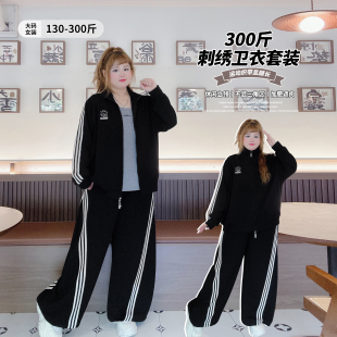 【显瘦显腿长】中性加肥加大码女装运动服套装宽松痞帅刺绣卫衣裤