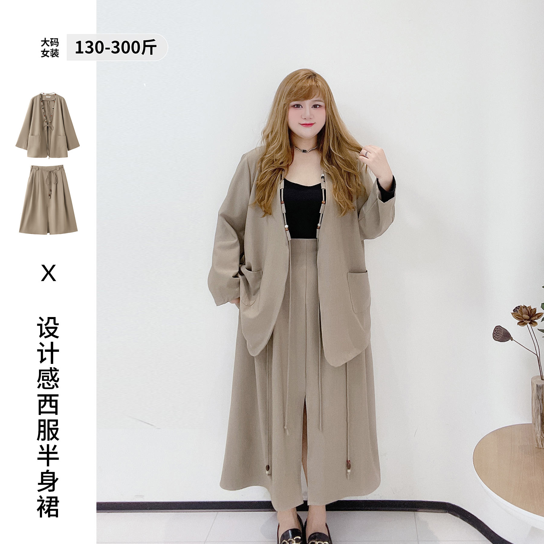 时尚设计感通勤风西服半身裙套装
