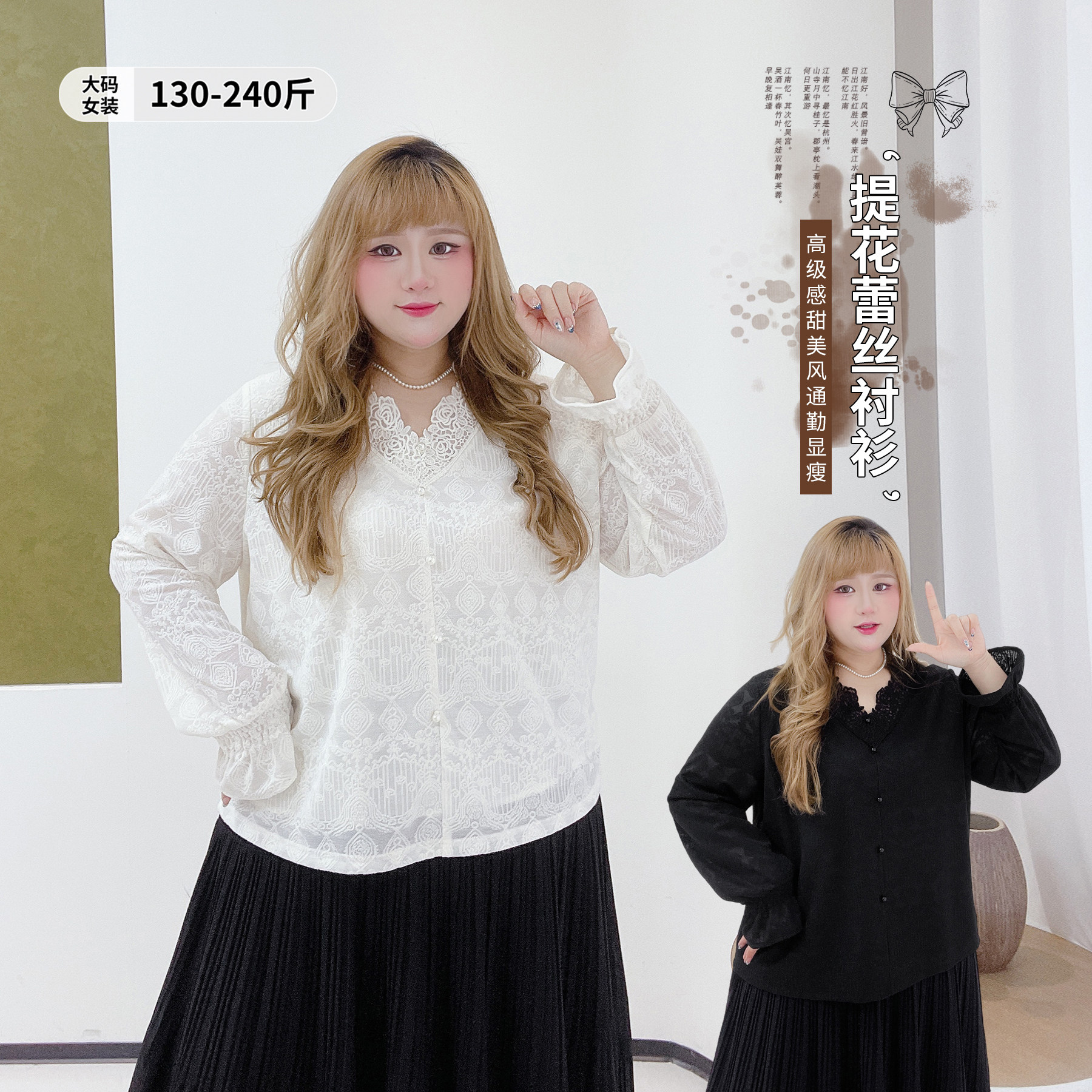 韩系通勤气质v领提花蕾丝打底衫