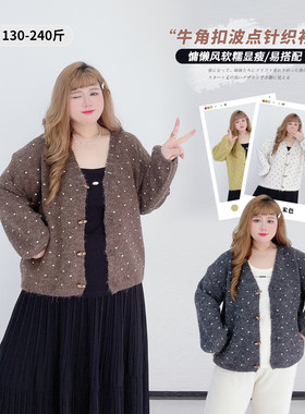 慵懒休闲风牛角扣软糯内搭上衣女胖莹莹大码女装秋冬波点针织开衫
