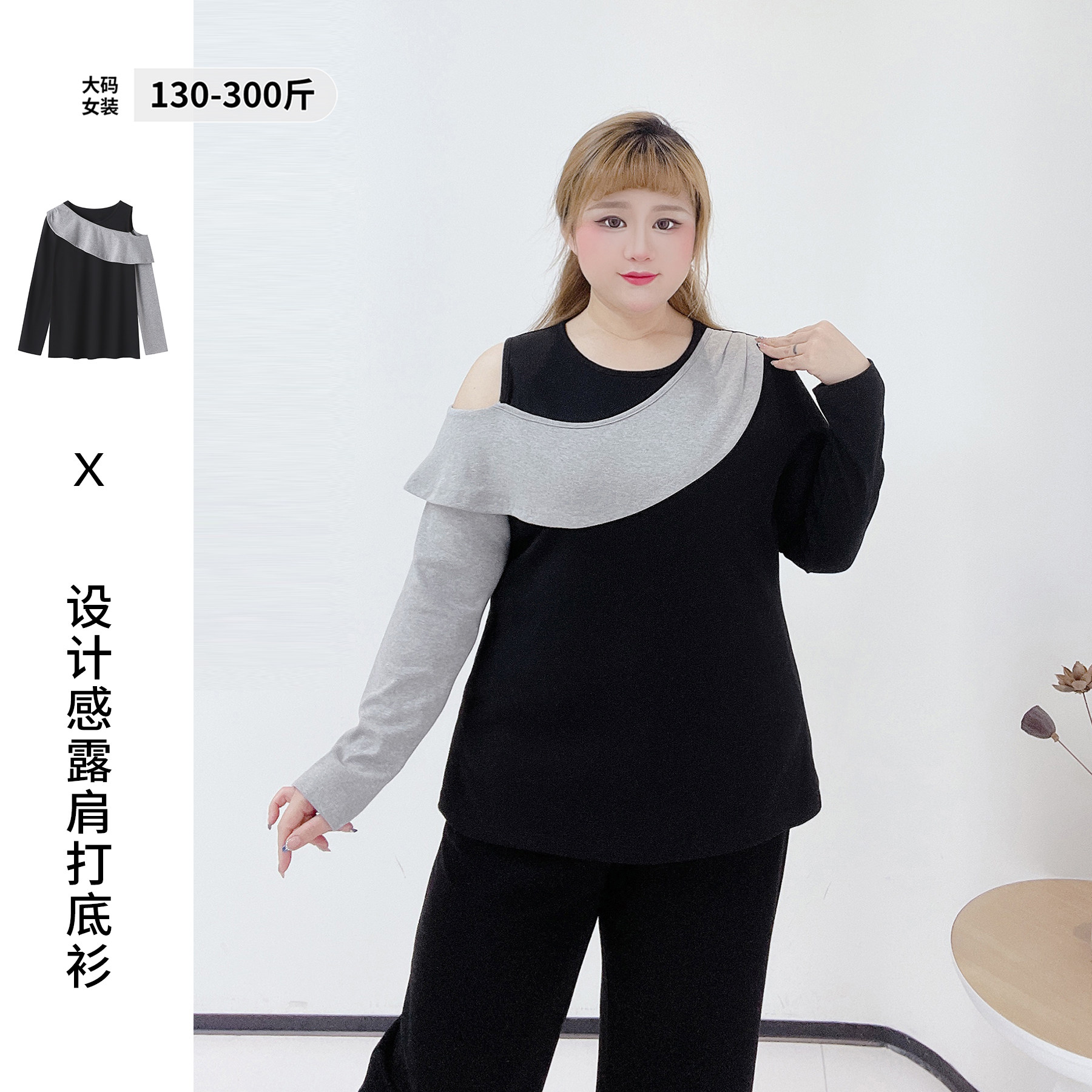 韩系休闲风小个子百搭露肩打底衫