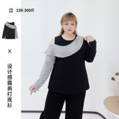 设计感撞色纯欲风T恤衫 300斤2026开春穿搭露肩上衣胖莹莹大码 女装