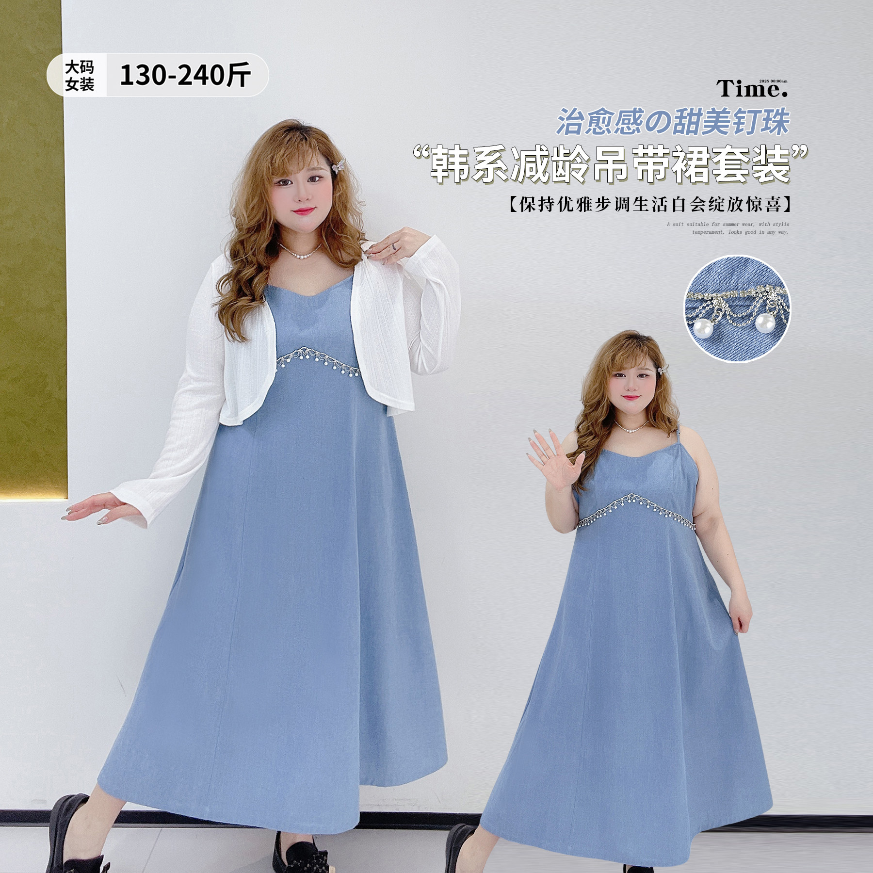 民族风钉珠胖莹莹大码女装春针织开衫显瘦复古牛仔吊带连衣裙套装