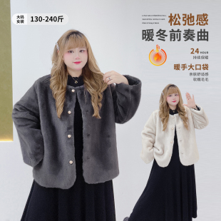 仿皮草大衣 冬季 气质保暖高级感仿皮毛一体毛毛外套胖莹莹大码 女装