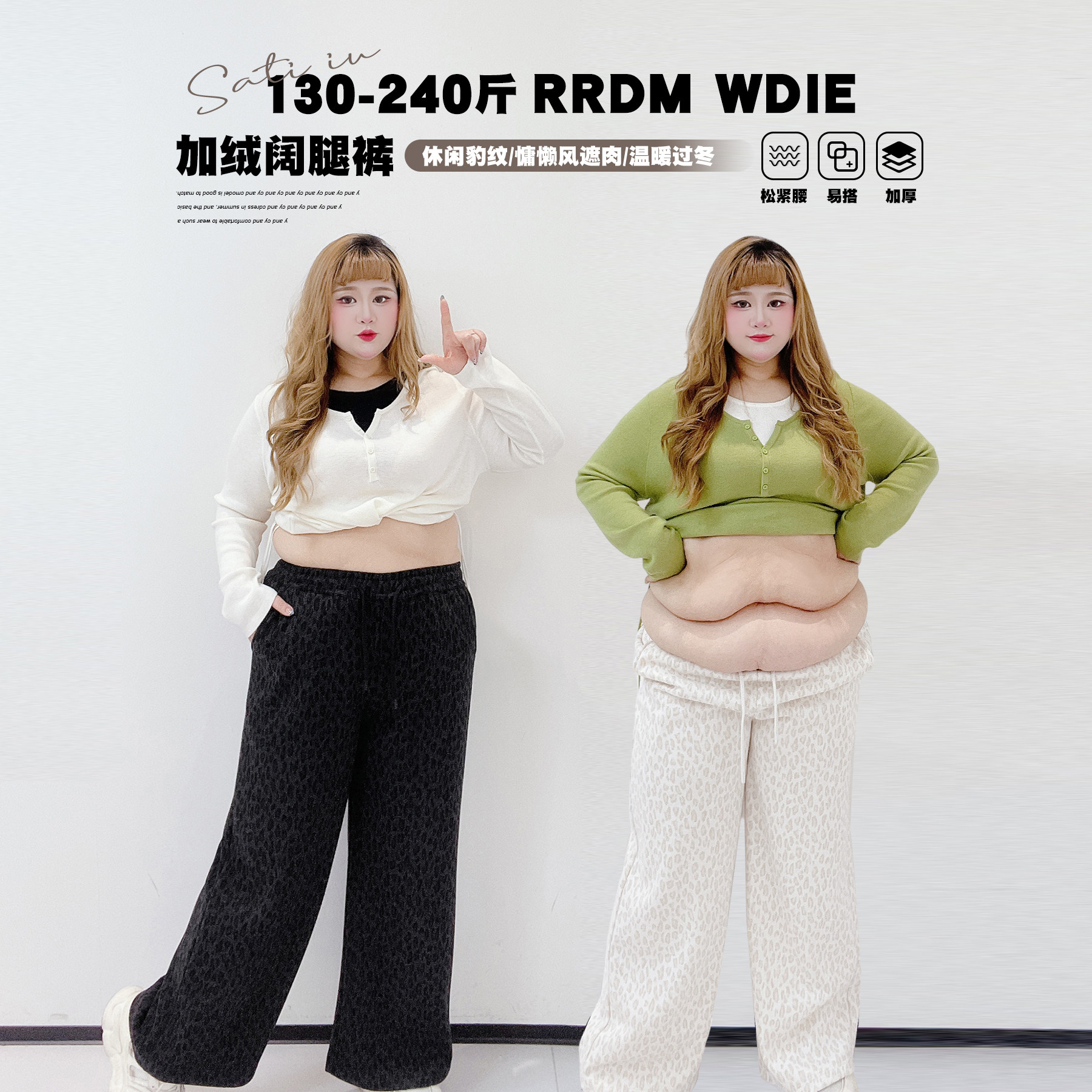 慵懒风加绒保暖豹纹休闲裤胖莹莹大码女装秋冬垂感遮肉阔腿裤,女装/女士精品,大码裤装,淘宝优惠券,粉丝福利购,淘宝优惠卷