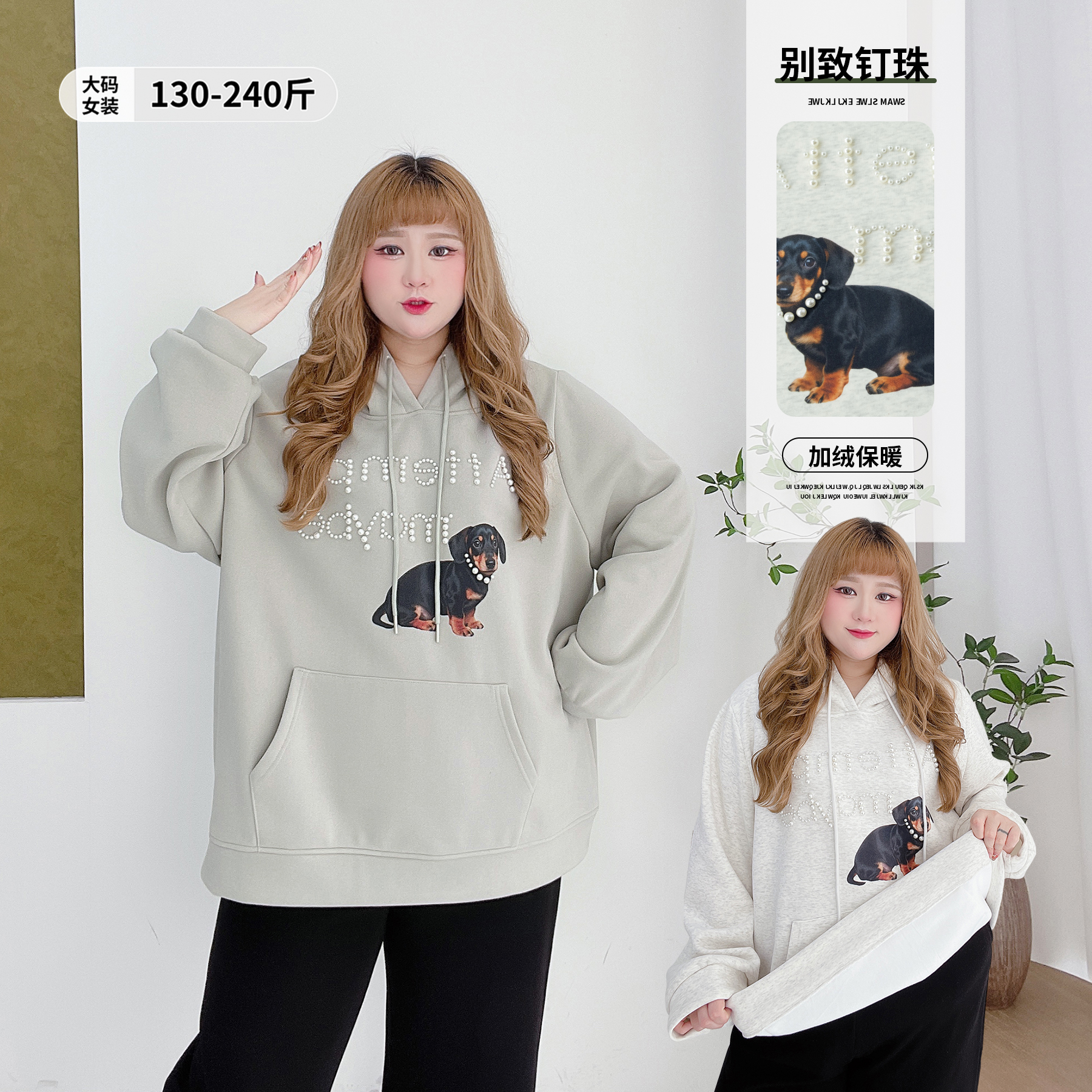 韩系休闲风宽松遮肉加绒连帽卫衣