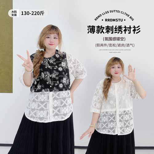 200斤显瘦高级感刺绣假两件衬衫