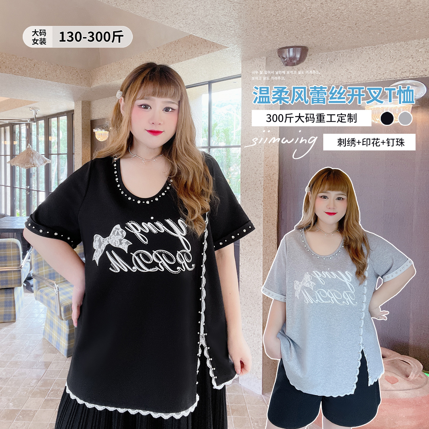 300斤温柔遮肉显瘦钉珠短袖上衣胖莹莹正肩甜美风蕾丝开叉印花T恤