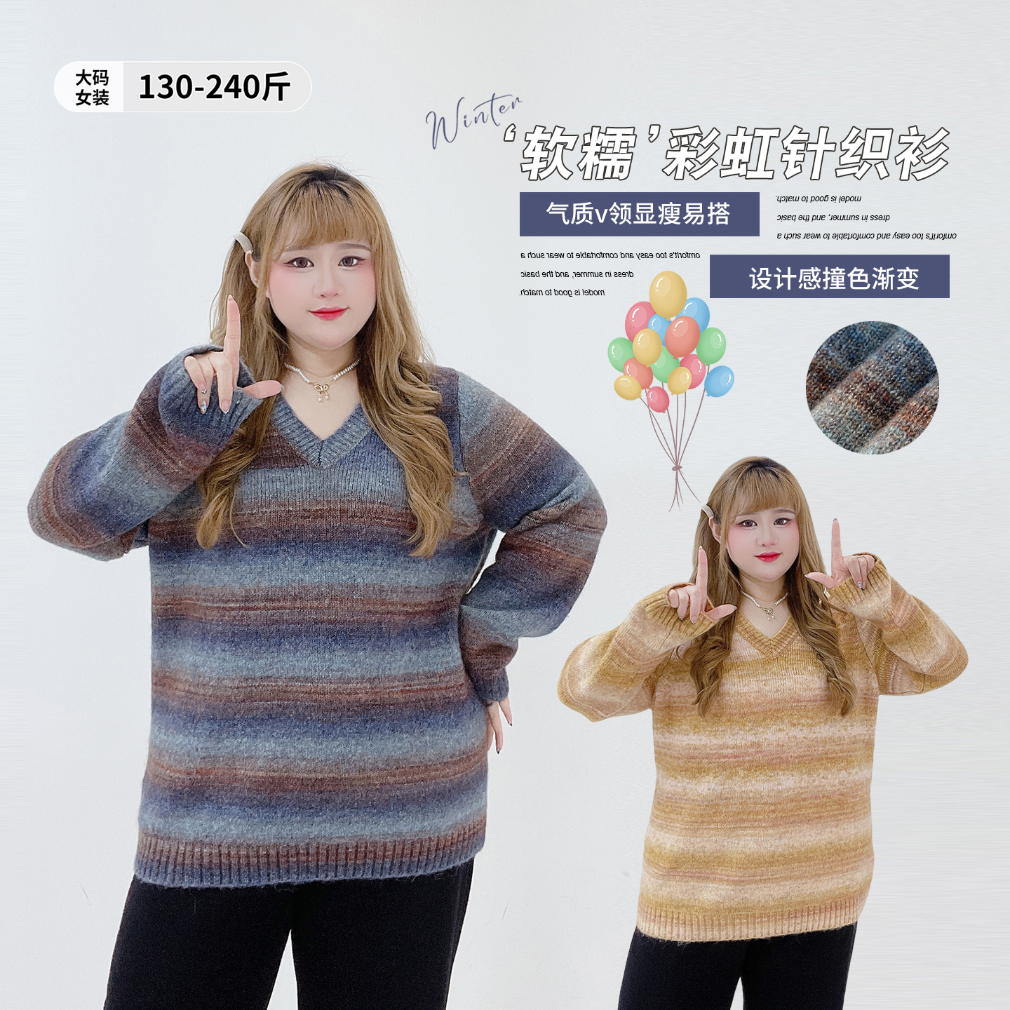 小个子弹力显瘦时尚扎染内搭毛衣