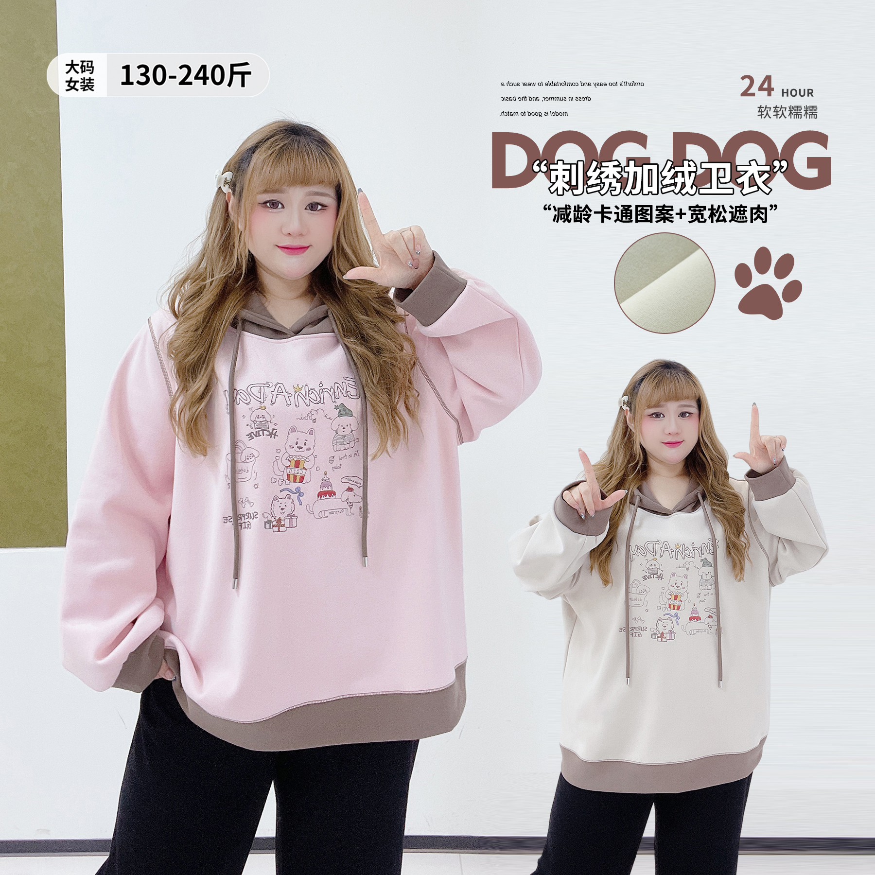 韩系小个子休闲卡通刺绣连帽卫衣