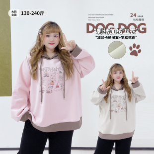 休闲风撞色刺绣内搭上衣胖莹莹大码 秋冬加绒减龄卡通连帽卫衣 女装