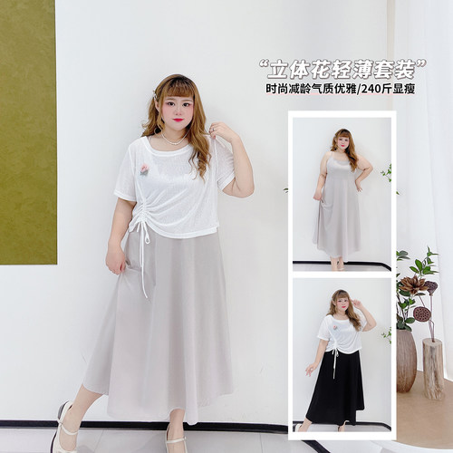 时尚抽绳显瘦百搭T恤吊带裙套装