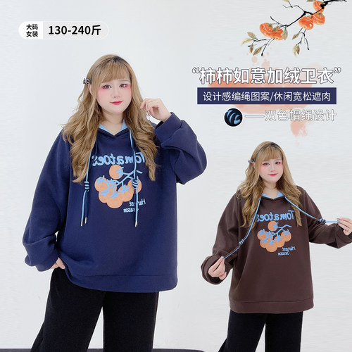 卡通印花休闲风加绒保暖连帽卫衣