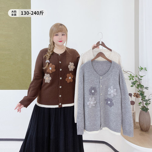 温柔风减龄立体钩花弹力针织开衫