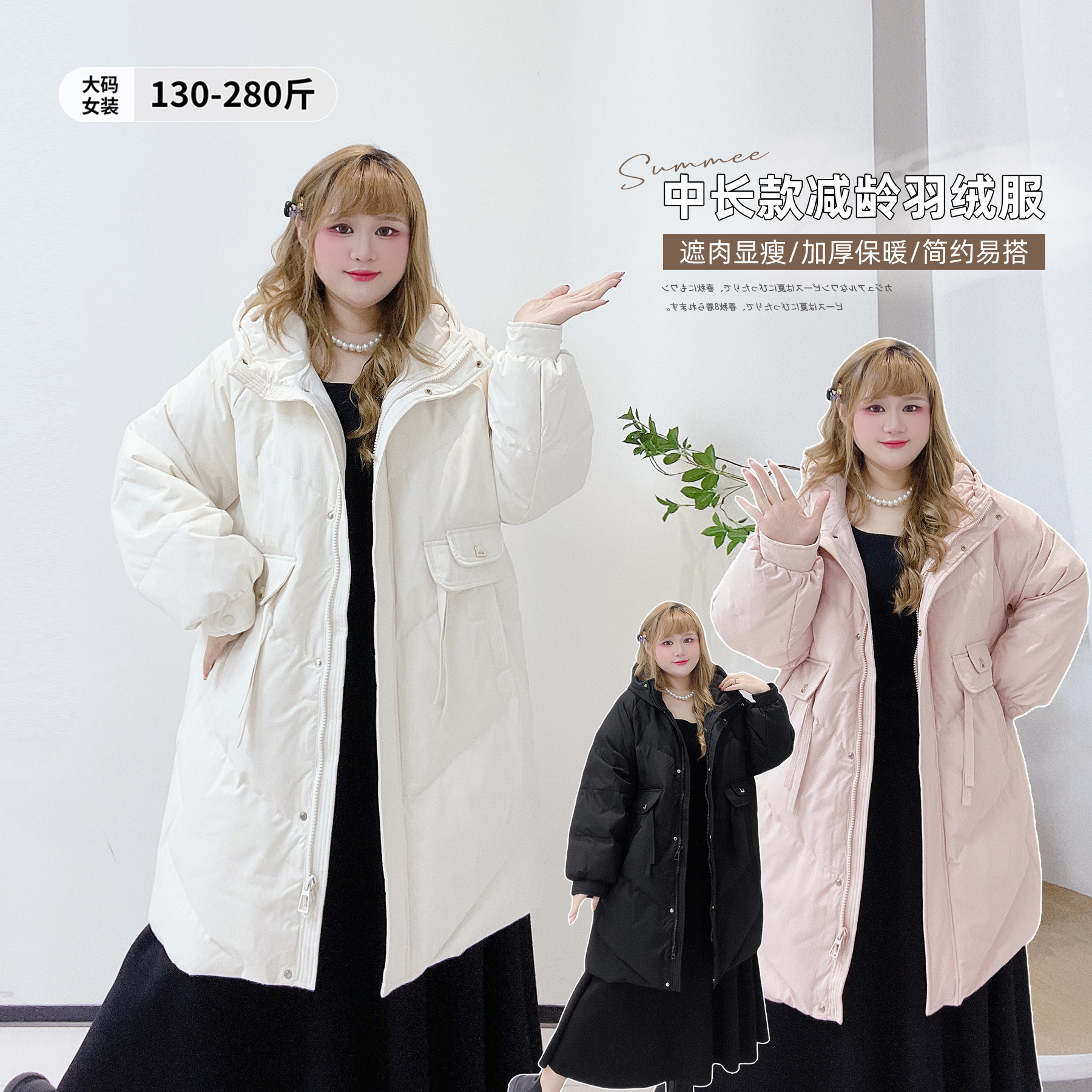 松弛感保暖遮肉时尚连帽羽绒服