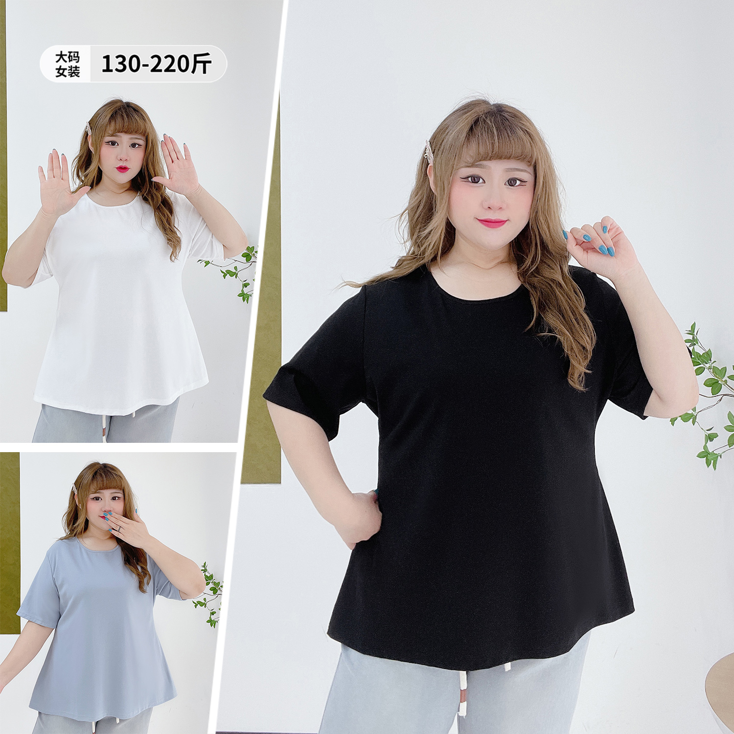 夏季简约A字遮肉上衣胖莹莹大码女装胖mm小个子宽松休闲纯色T恤衫