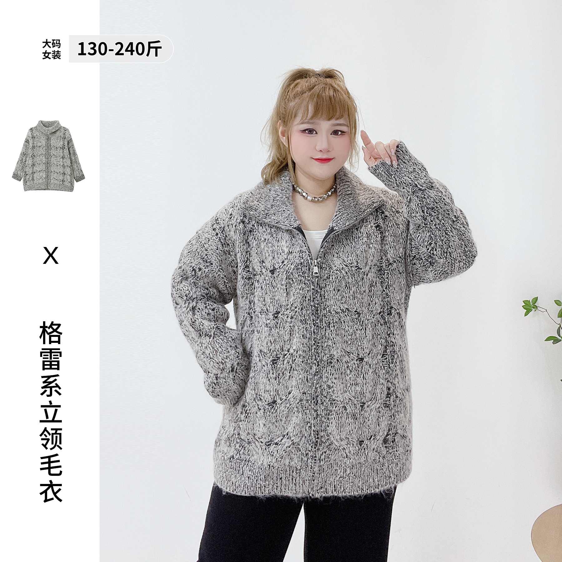 复古休闲风宽松遮肉立领拉链毛衣