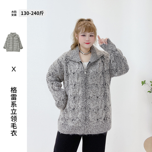 杂色宽松拉链针织衫 慵懒风格 秋冬时尚 女装 雷系立领毛衣胖莹莹大码