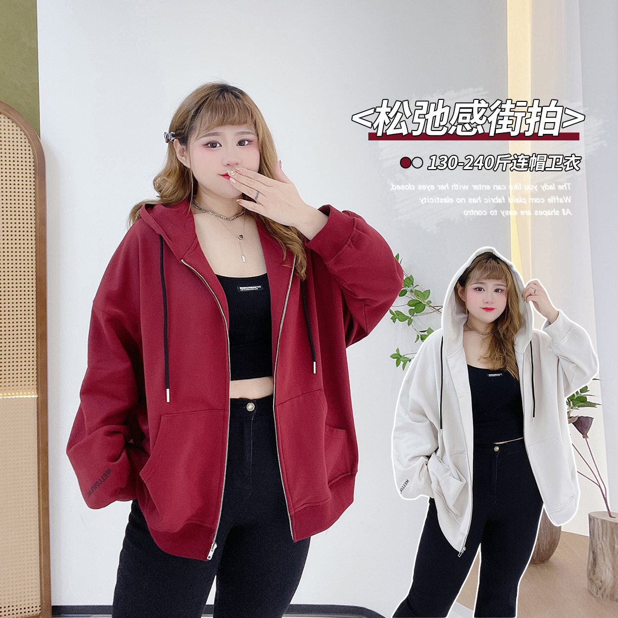 韩版休闲简约百搭连帽遮肉卫衣